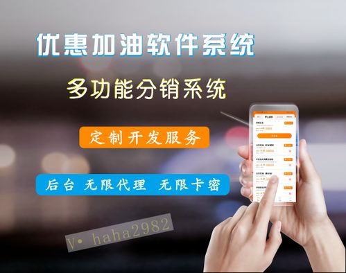 加油系统 加油系统开发 加油系统开发功能定制
