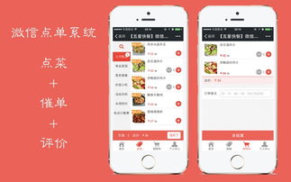 餐饮行业的微信运营策略