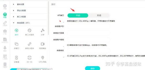 人人商城app打包封装教程最新版方法含支付分享等功能