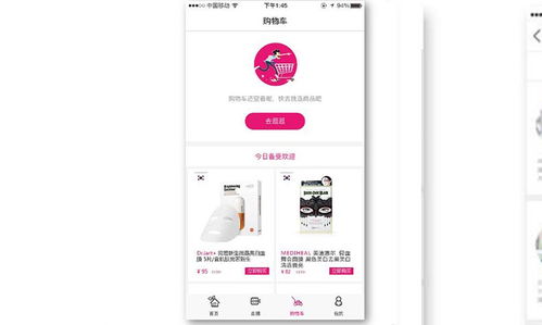 手机商城app开发需要具备什么 甲由科技