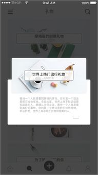 第二百八十八期 日用品类目 定制app商城1.0
