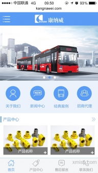 手机站案例,网站建设 自助建站 商城系统 app开发 微信开发 厦门点击网络