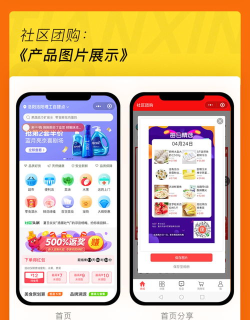 新零售社区团购电商系统生鲜水果商城兴盛优选十荟团源码