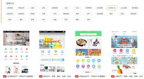 做个多店铺app商城多少钱 本地多商户入驻app开发,免编程教你制作