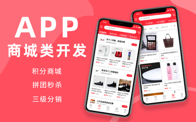 app定制开发手机端软件团队少儿教育开发商城电商系统