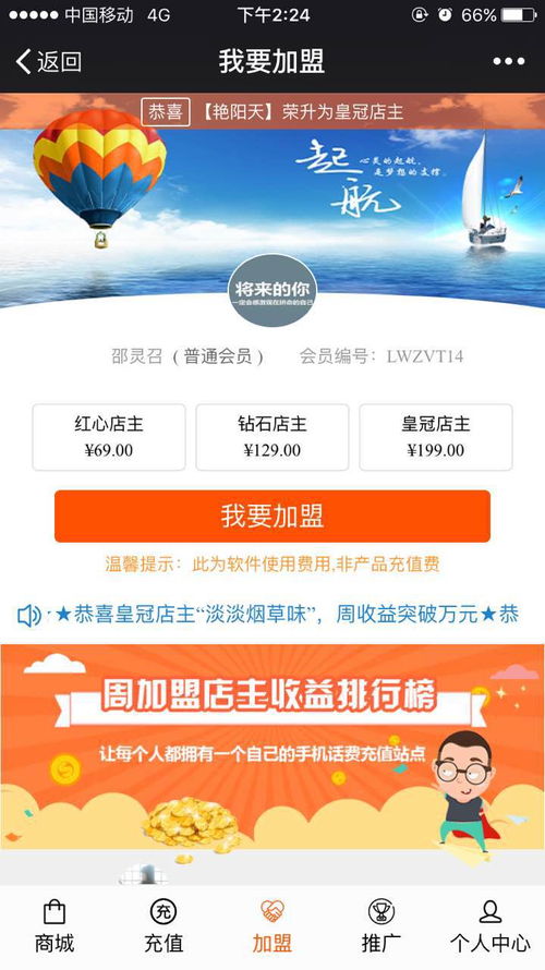 享优商城话费流量系统 wap app平台开发