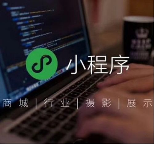 小程序需要多少钱 3分钟带你了解