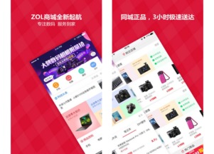 2.13佳软推荐 同城购3小时送达 商城app