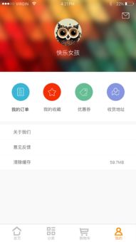 社区商城app