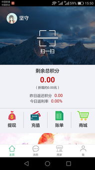 云联惠全返 云支付 一点公益app 消费返现系统源码全网通定制开发