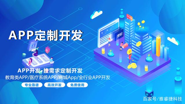 一款app软件制作开发的完整流程有哪些呢?